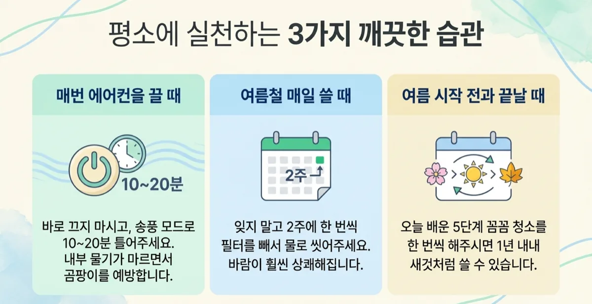 에어컨 냄새 원인 제거 이미지 11